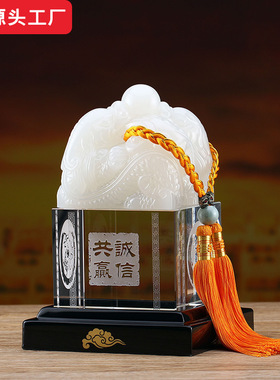 琉璃玉玺中号双龙水晶印章中式家居工艺品摆件高档商务礼品办公室