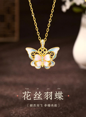 高颜值精工S925银时尚花丝羽蝶吊坠项链女神礼服百搭节日礼首饰