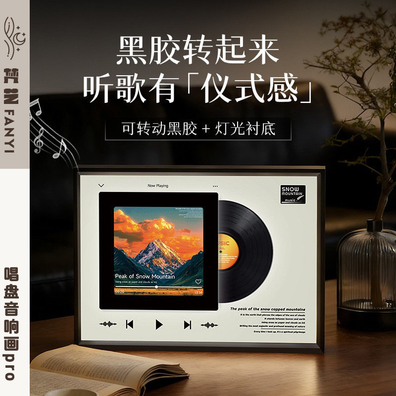 梵艺新品黑胶旋转音响画玄关客厅铝合金装饰画家居饰品轻奢灯光画