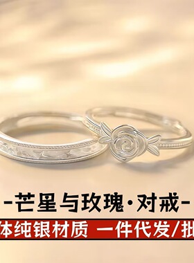 S999足银芒星与玫瑰戒指轻奢小众高级感纯银开口指环情人节礼物女