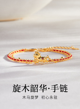 本命年红绳编织手链女S925纯银冷珐琅生肖马新中式高级感双层手饰