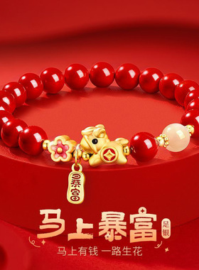 马上暴富S999银一路生花和田玉手链女轻奢本命年朱砂手串马年礼物