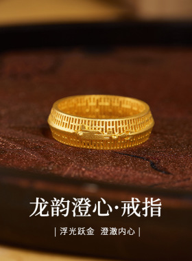 S925纯银镀金古法花丝镂空龙纹戒指男复古简约小众指环送母亲礼物