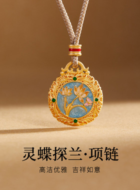 足银999古法花丝镂空冷珐琅兰花蝴蝶吊坠编绳项链女复古国风饰品
