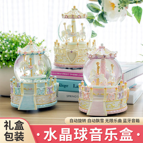 旋转木马音乐盒八音盒水晶球一件代发生日礼物女友闺蜜女孩儿童节