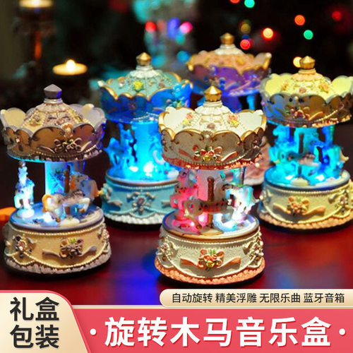 旋转木马音乐盒八音盒儿童创意生日礼物女生女友小女孩天空之城