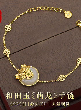 卡芭司S925银精镶天然和田玉龙手链国风女神闺蜜汉服旗袍百搭首饰