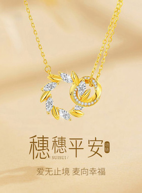 穗穗平安S925银莫比乌斯麦穗双环项链女生轻奢风满钻吊坠节日礼物