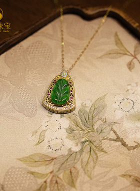 新中式s925银祥云叶子翡翠家大业大金枝玉叶吊坠轻奢项链吊坠天然