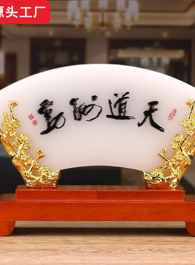 屏风摆件家居办公桌琉璃工艺品教师节高端礼品高级感纪念礼物实用