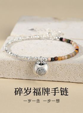 S925纯银阿拉善方糖碎银子手链女新中式精致小胖福手饰情人节礼物