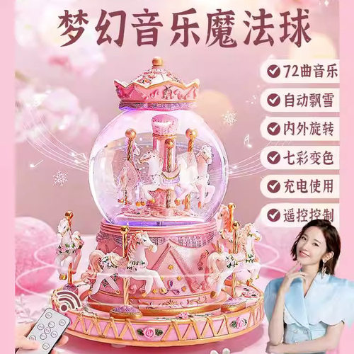 音乐八音盒水晶球旋转木马厂家供应七彩灯光女孩生日礼物夜灯摆件