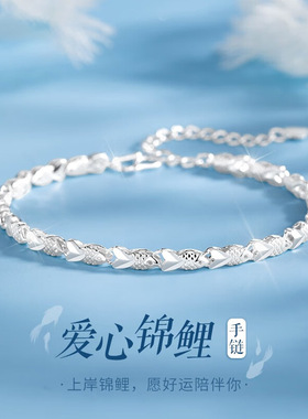 S999足银爱心锦鲤手链新款轻奢精致手环女生闺蜜生日礼物手饰高级