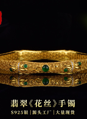 卡芭司配证S925银精镶天然翡翠《花丝》手镯奢华女神礼服通勤首饰