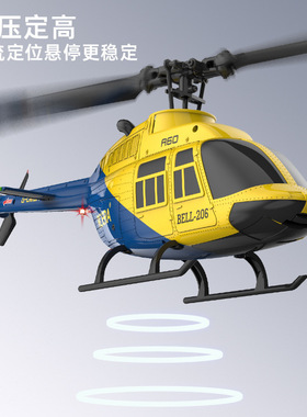 外贸A60遥控直升机1:42单桨无副翼像真版光流定位四通道直升机