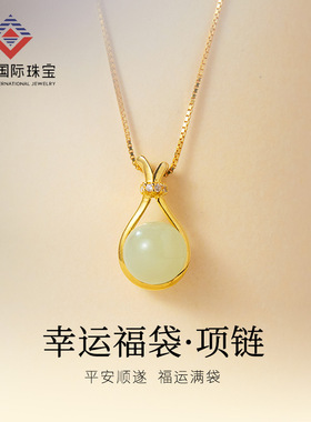 天然和田玉福袋项链女S925纯银时尚小众高级感简约玉石情人节礼物