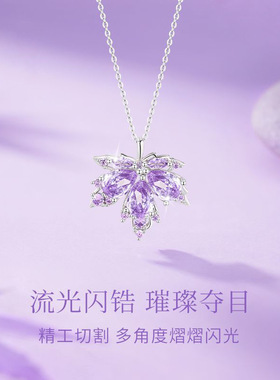 思念如枫S925银紫钻枫叶吊坠项链优雅女神闺蜜旗袍礼服百搭首饰礼