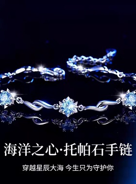 S925纯银六芒星雪花之恋手链轻奢小众设计感高级感生日礼物送女友