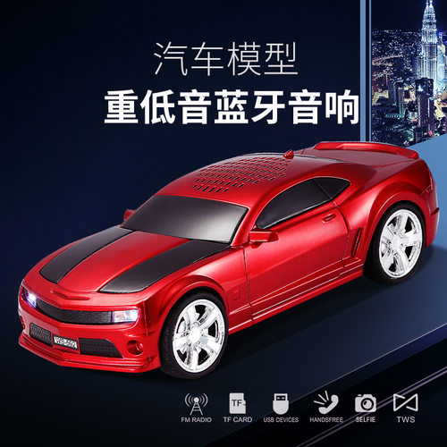 多功能蓝牙音响雪佛蓝大黄蜂车模重低音usbTF卡FM收音充电592车载