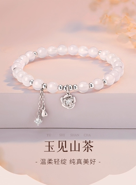 高颜精工S925银镶锆玉见山茶花淡水珍珠手链气质女神礼服百搭首饰