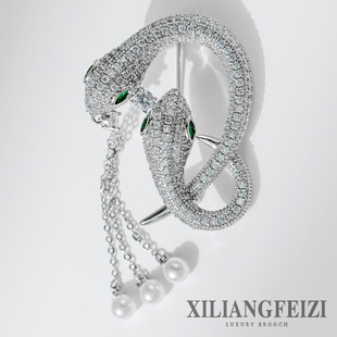 西凉妃子 设计感高档珍珠流苏蛇胸针 动物生肖服装配饰品胸花别针