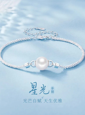 高颜值精工S925银镶闪锆星光满天星珍珠手链气质女神礼服百搭首饰