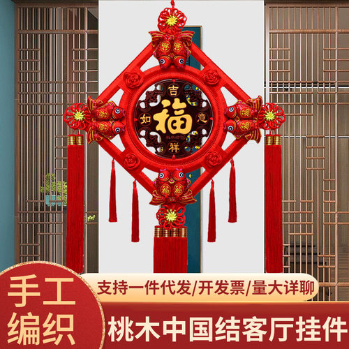 中国结桃木挂件高档桃木中国结挂饰客厅背景墙玄关中式入户门装饰