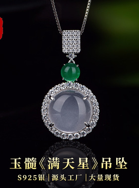 卡芭司配证S925银镶和田玉《鹤衔祥云-如意》吊坠国潮通勤首饰礼