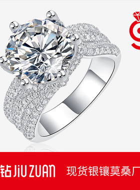 S925银豪镶莫桑石誓约戒子女不掉色 闭口5克拉戒现货戒指高貨