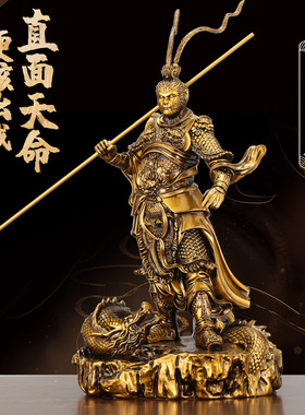 高颜值齐天大圣孙悟空摆件办公室桌面店铺前台家居玄关装饰工艺品