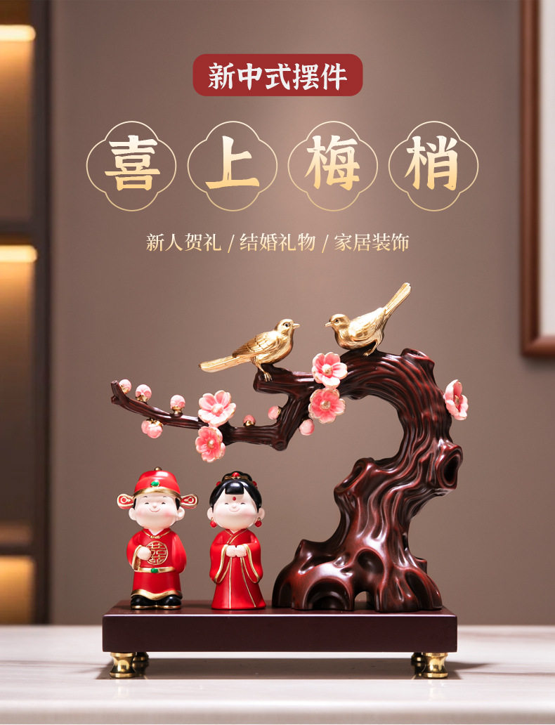 喜上眉梢摆件订婚结婚礼物送新人实用婚房布置朋友闺蜜精美伴手礼