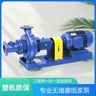 无堵塞80XJ65 XJ造纸厂污水泵纸浆泵 泵 16XWJ纸浆