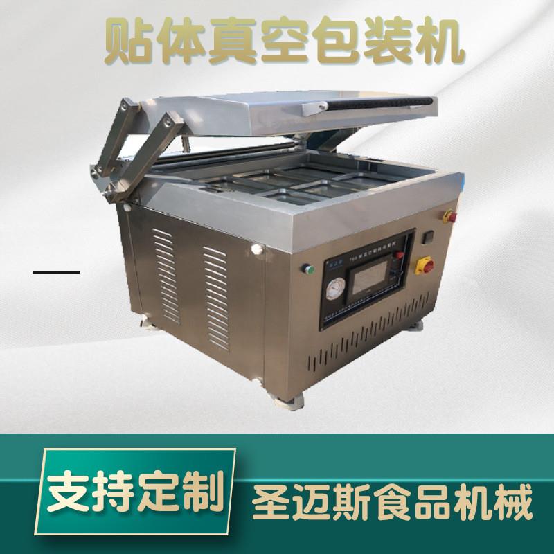 真空包装机贴体咸鸭蛋牛羊排真空包装设备 全自动真空封口机