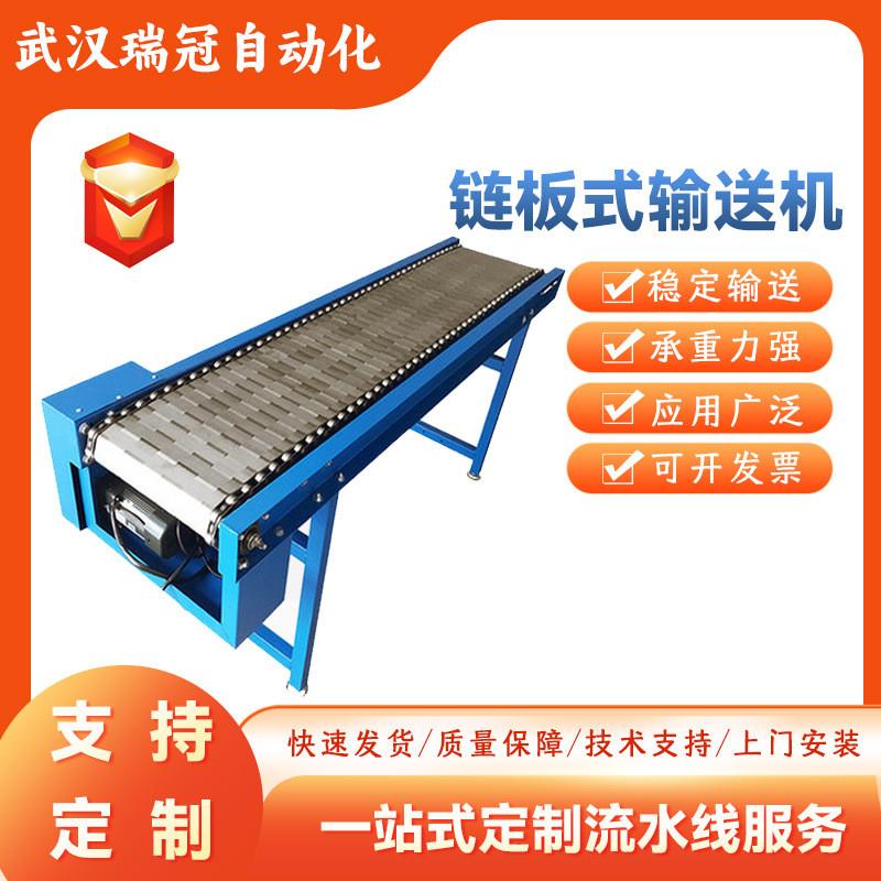 链板式线 输送线定制链板输送机生产线工厂自动化链板不锈钢