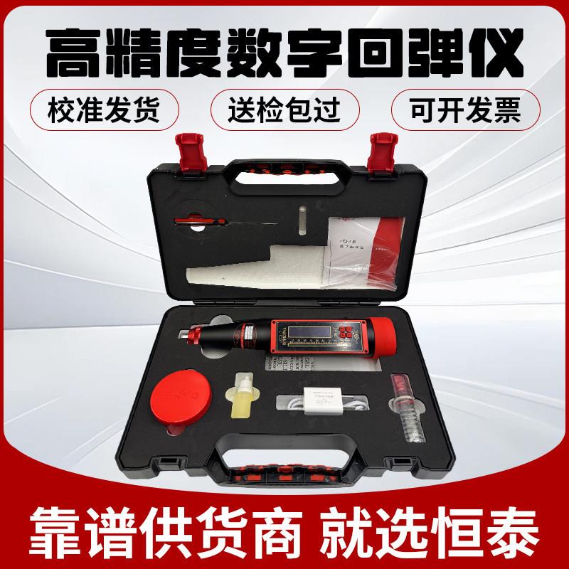 ZC3-T数字回弹仪混凝土砂浆回弹仪厂家砂浆抗压强度检测数显