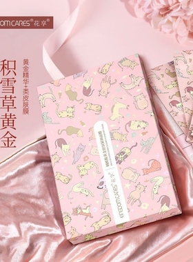 金稻花享烟酰胺黄金舒润紧颜面膜