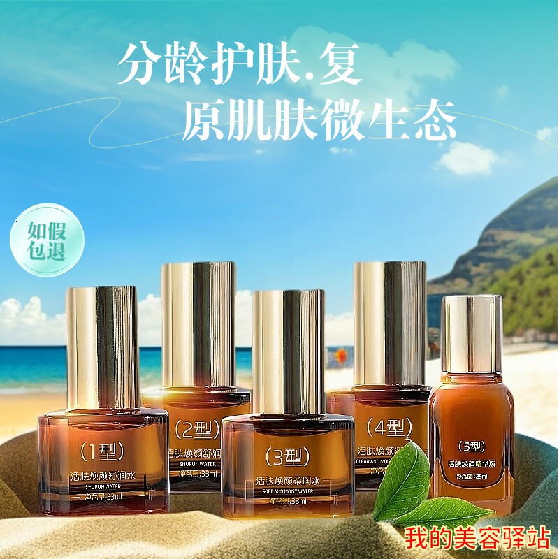 妤肌创科多效水高光水好肌创科臭水套盒护肤品皂喷雾水润霜修饰乳