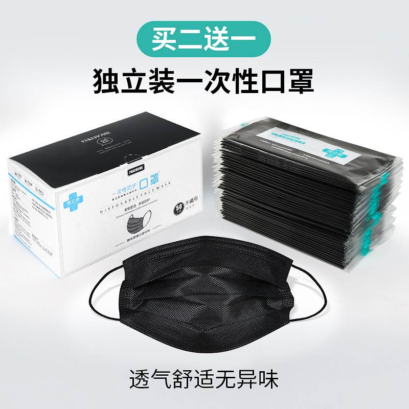 Mask disposable summer Thin section Sunscreen ventilation men and women fashion personality goddess Red and black 50 Only a single packagein the Home Daily , Protective Equipment , Masks  category - from Buy2taobao.com to provide professional Taobao agent buy service