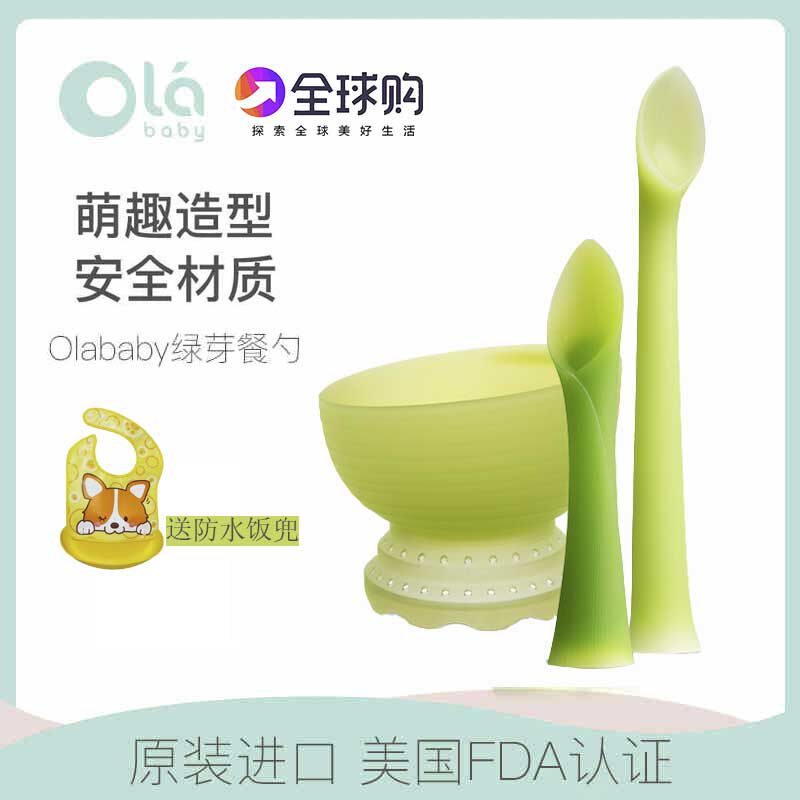 美国olababy宝宝餐具套装碗米糊硅胶辅食碗可蒸煮软勺子婴儿绿芽