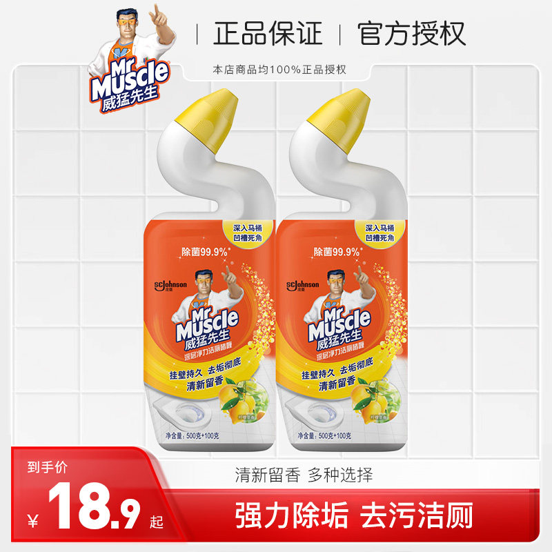 威猛先生洁厕灵除垢除菌家用洁厕啫喱厕所马桶清洁剂卫生间除垢剂,洗护清洁剂/卫生巾/纸/香薰,马桶清洁剂/洁厕剂,淘宝优惠券,粉丝福利购,淘宝优惠卷