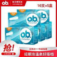 Johnson & Johnson ob санитарный хлопковой полоску, не связанный с построением, встроенный -в санитарной салфетке Менструальное хлопковое матовое матовое матовое матовое