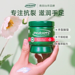 ingrams英格莱恩小绿膏南非草本香樟乳霜脚后跟干裂膏75ml