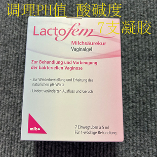 德国乳酸凝胶酸碱女性私处护理阴道乳酸杆菌群失调