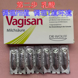 德国Vagisan阴道益生菌乳酸杆菌群失调栓剂PH值酸碱女性私处护理