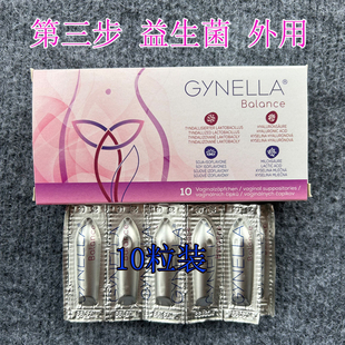 德国Vagisan阴道乳酸杆菌胶囊益生菌群失调乳酸菌私处护理