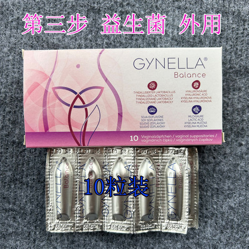 vagisan德国乳酸杆菌益生菌