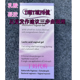 德国gynofit阴道乳酸杆菌栓剂女性私处菌群调理妇科益生菌栓
