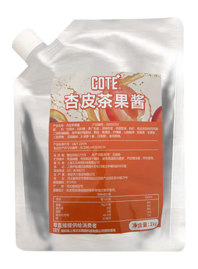 COTE 又乐 杏皮茶果酱 1kg 混合果汁果酱 奶茶店专用水果汁饮品
