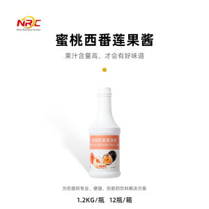 浓缩果蔬汁商用冲饮NRC果酱