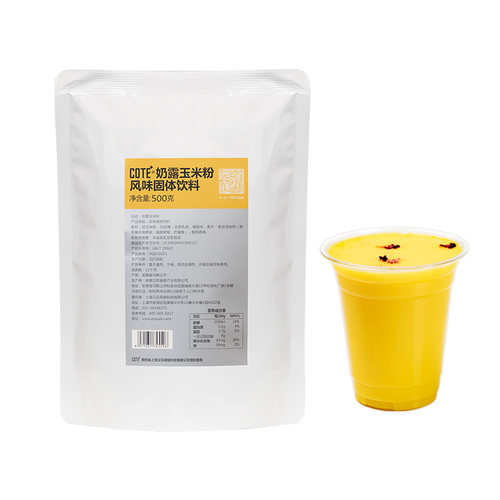奶茶粉奶露玉米COTE又乐500克